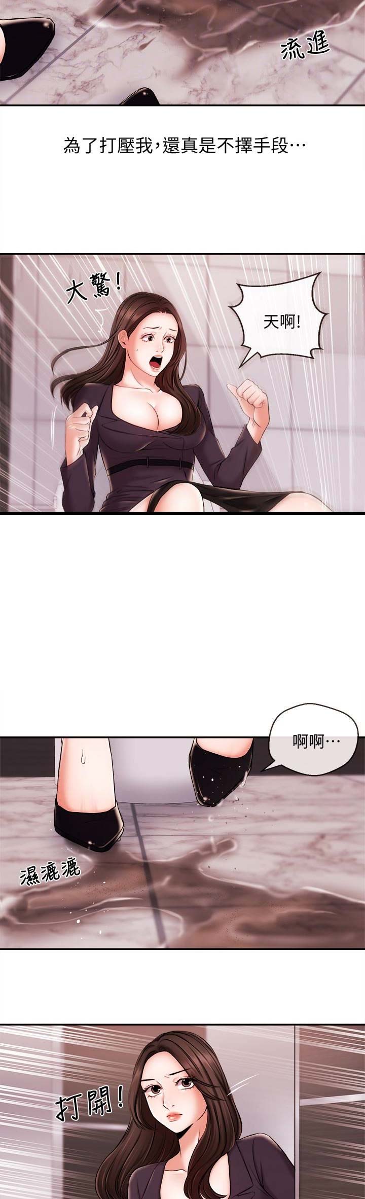 第29话5
