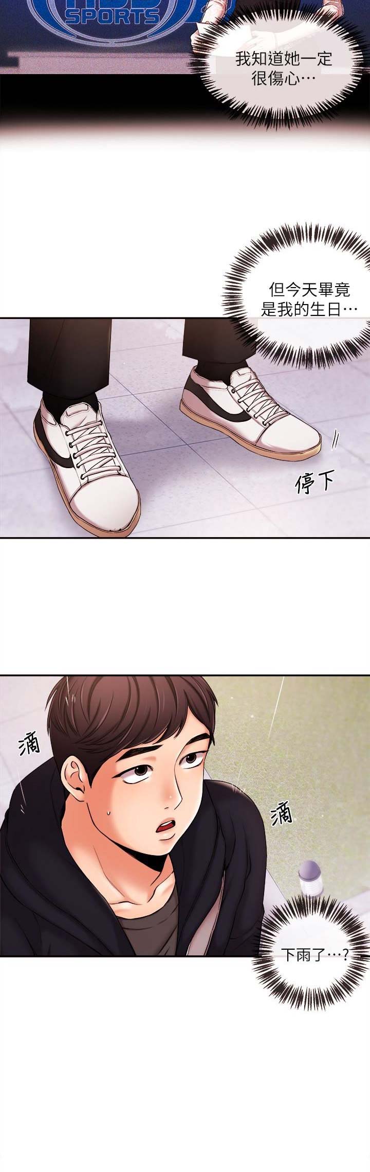 第31话8