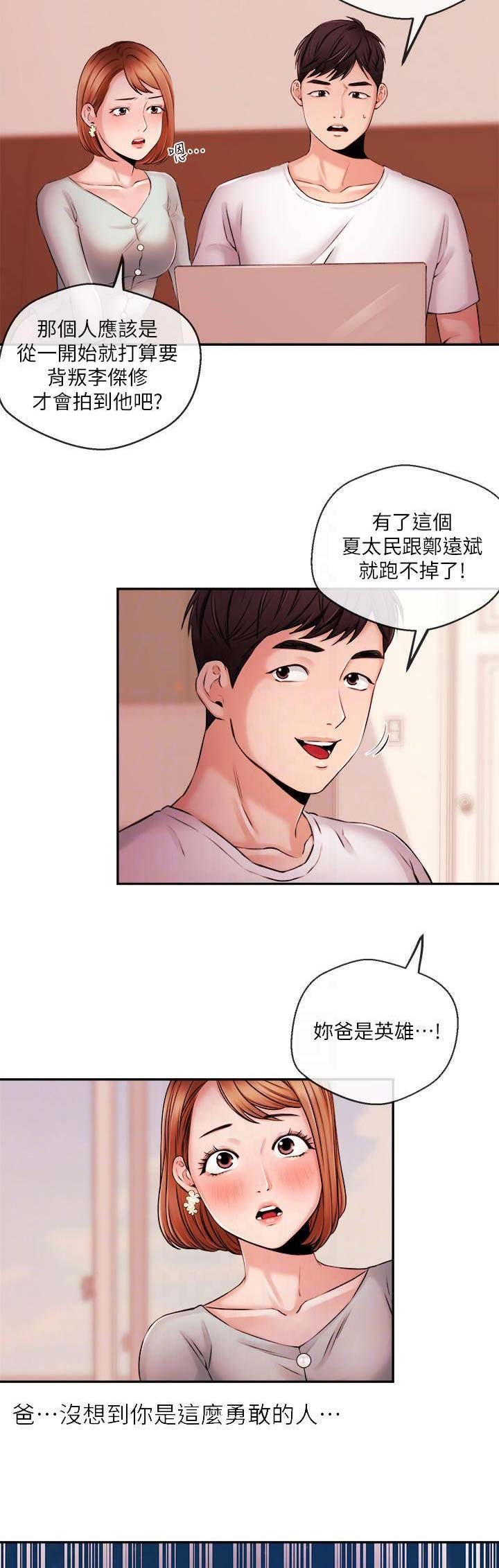 第68话8
