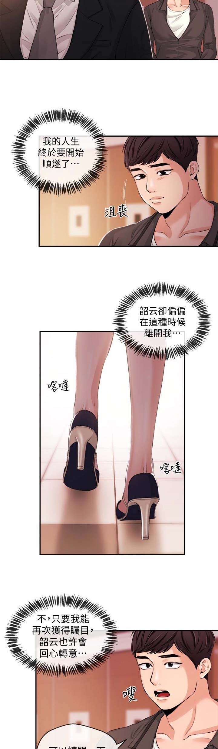 第39话5