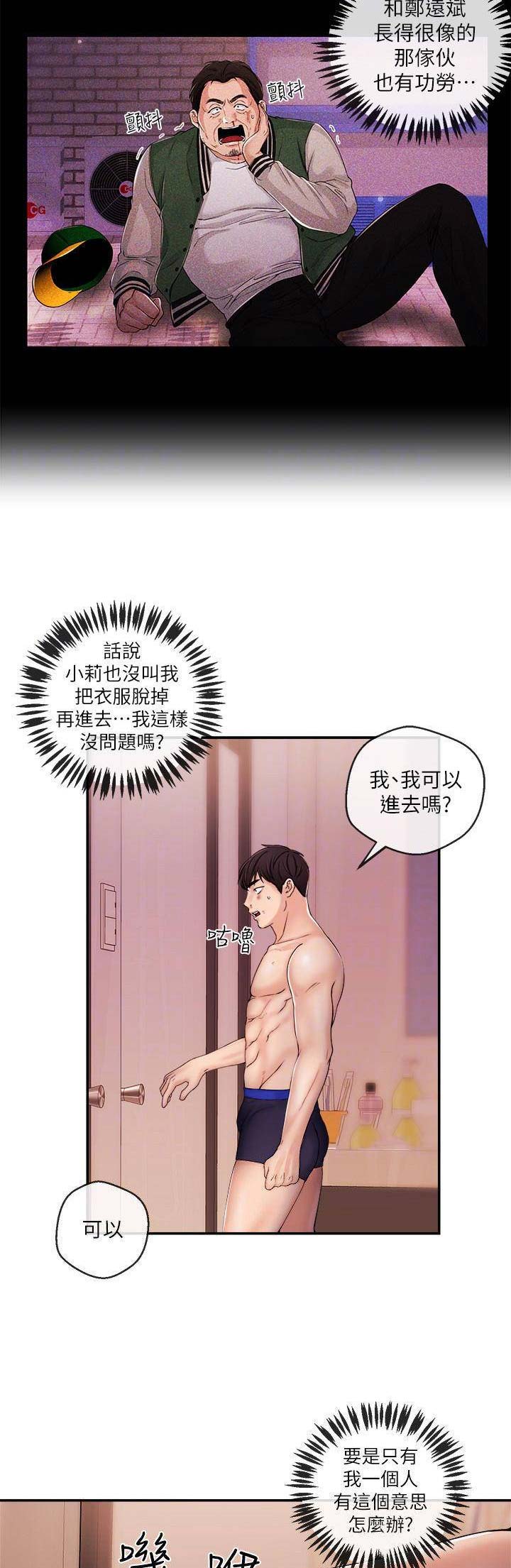 第46话9