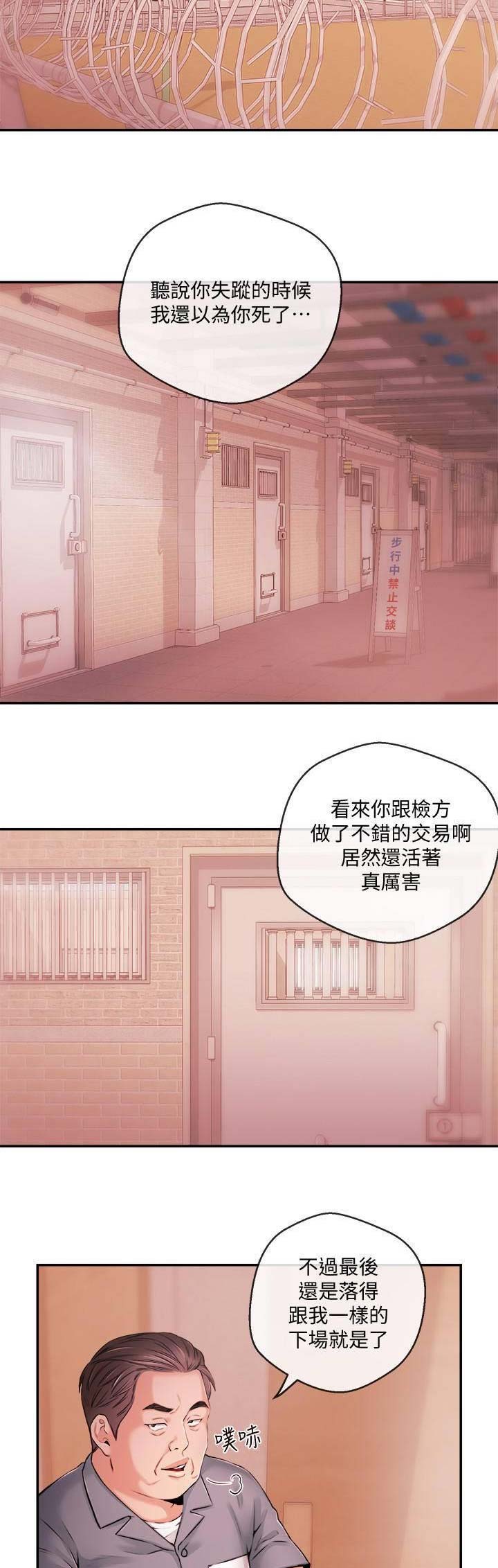 第71话4