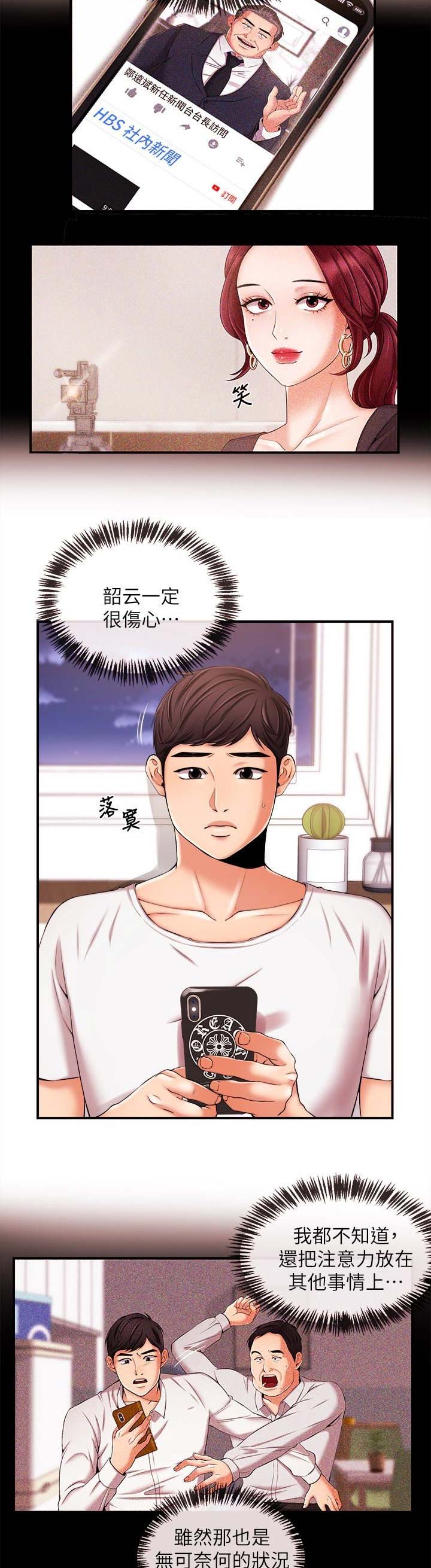 第26话3