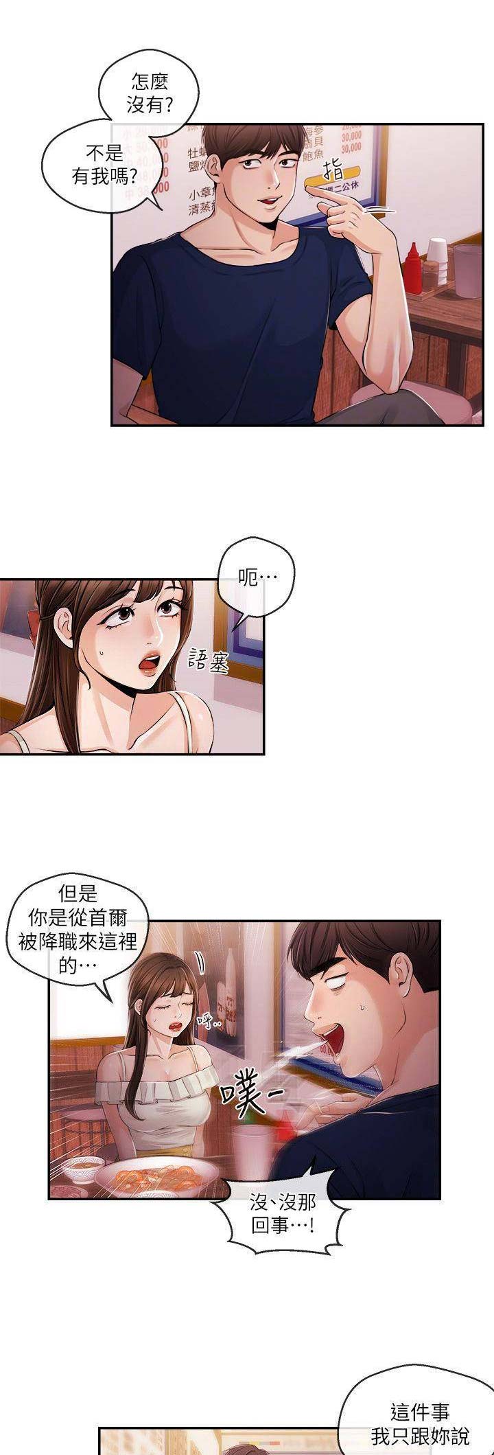 第43话6