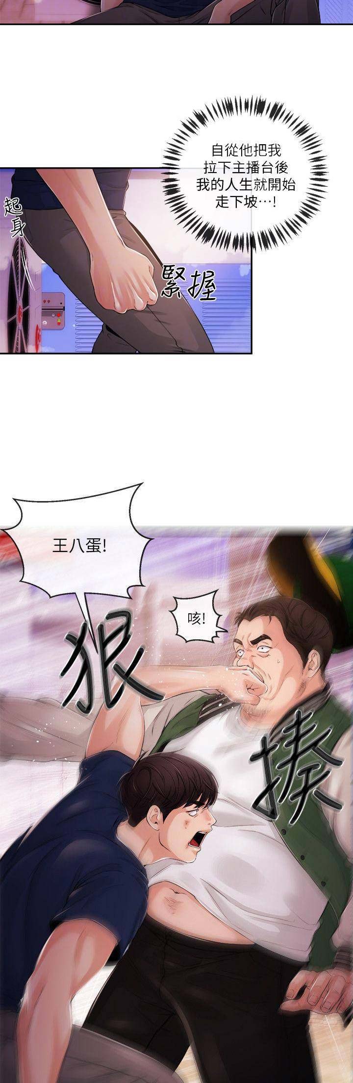 第45话8
