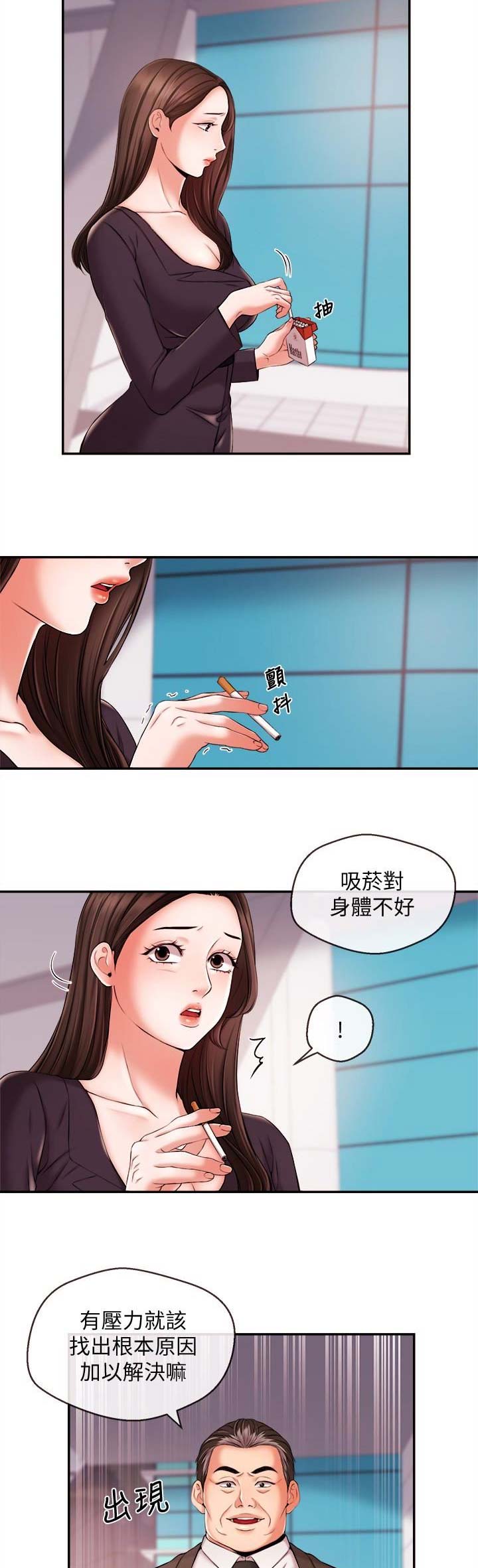 第29话8