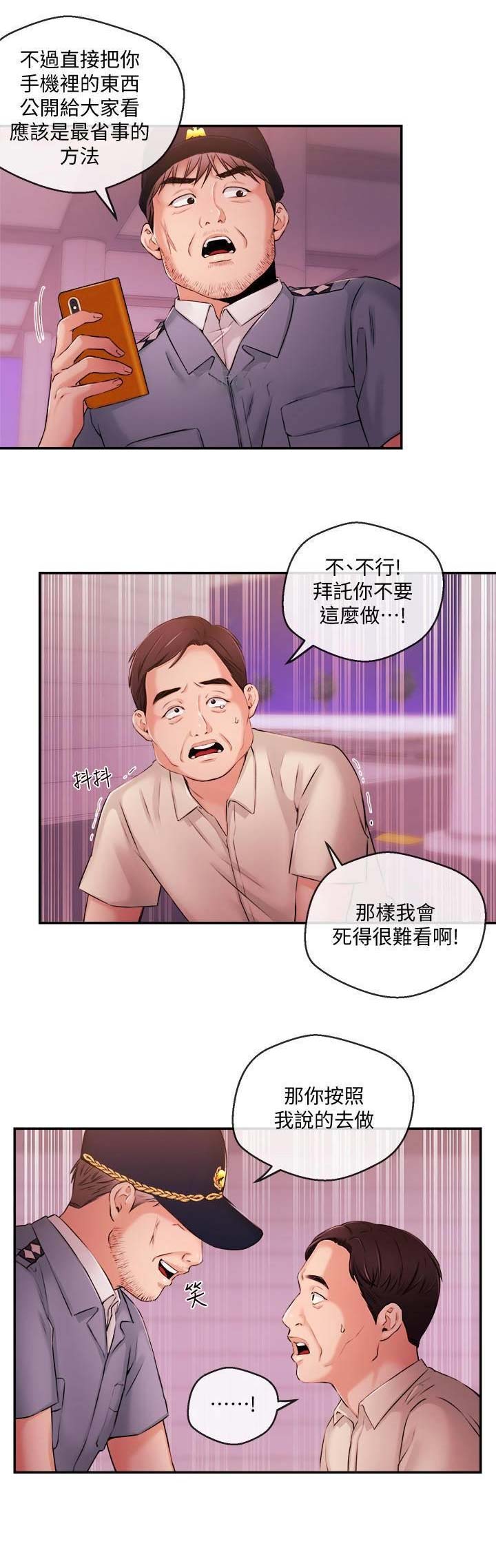 第68话10