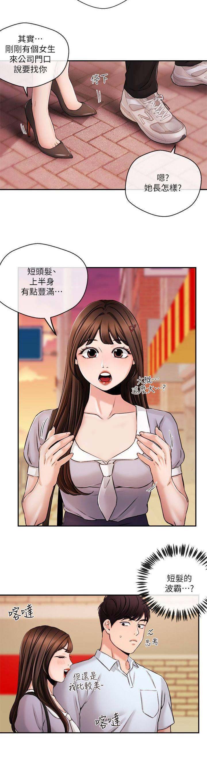 第55话10