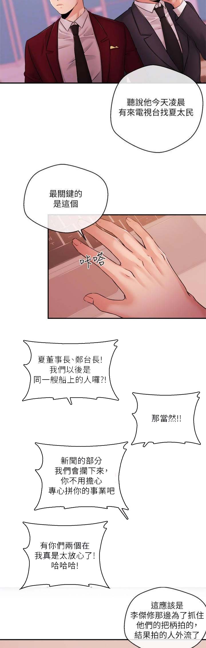 第68话7