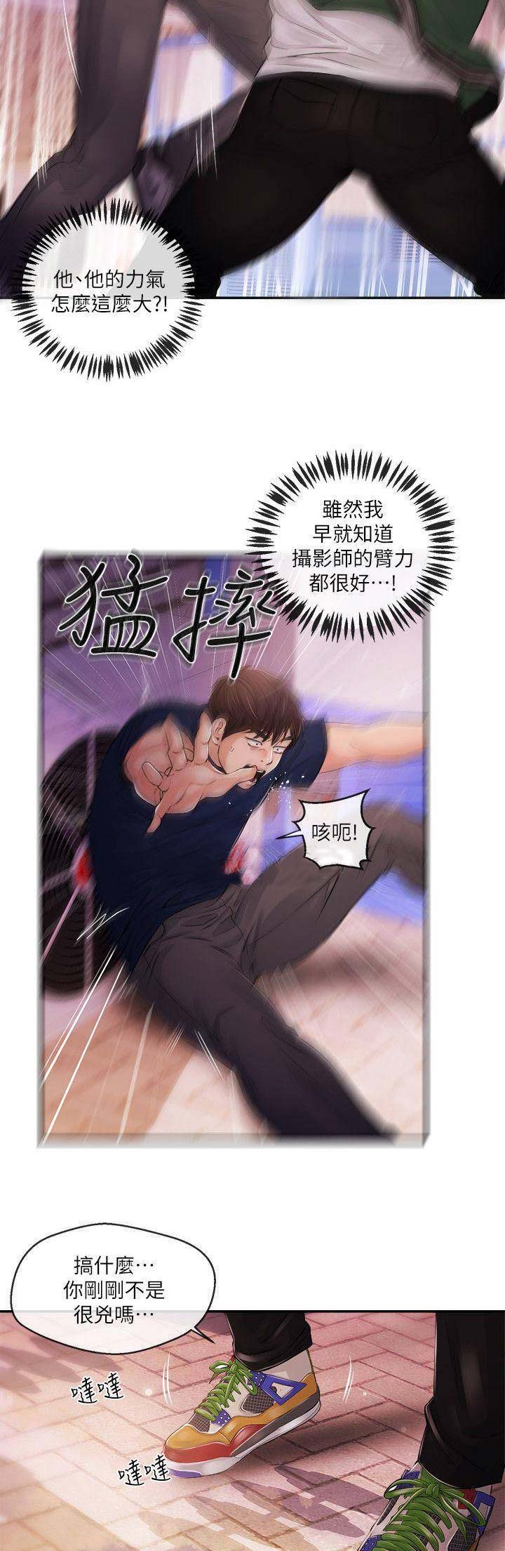 第45话3