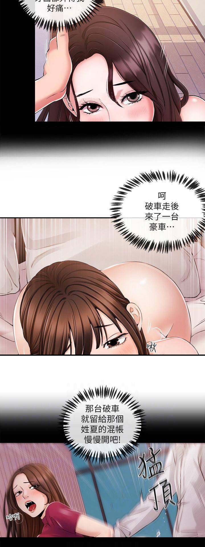 第49话9