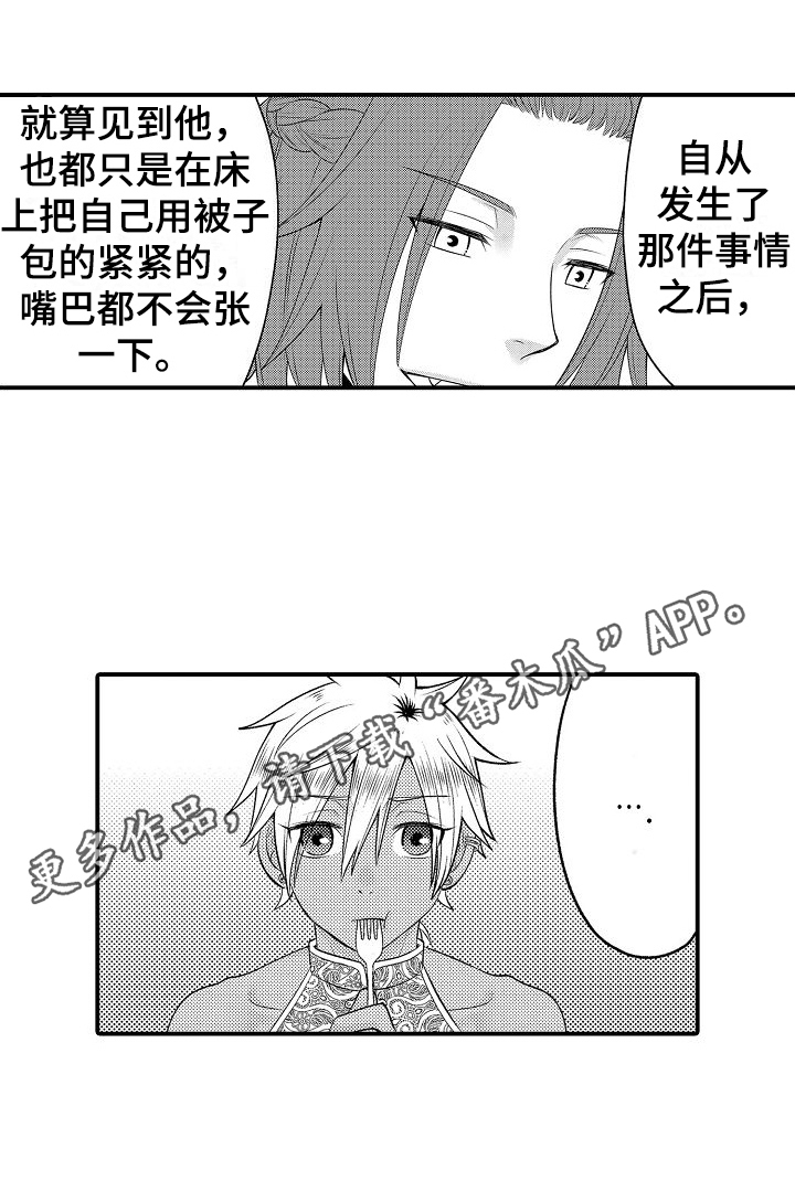 第25章：逛街14