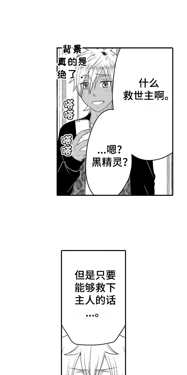 第3章：警告5