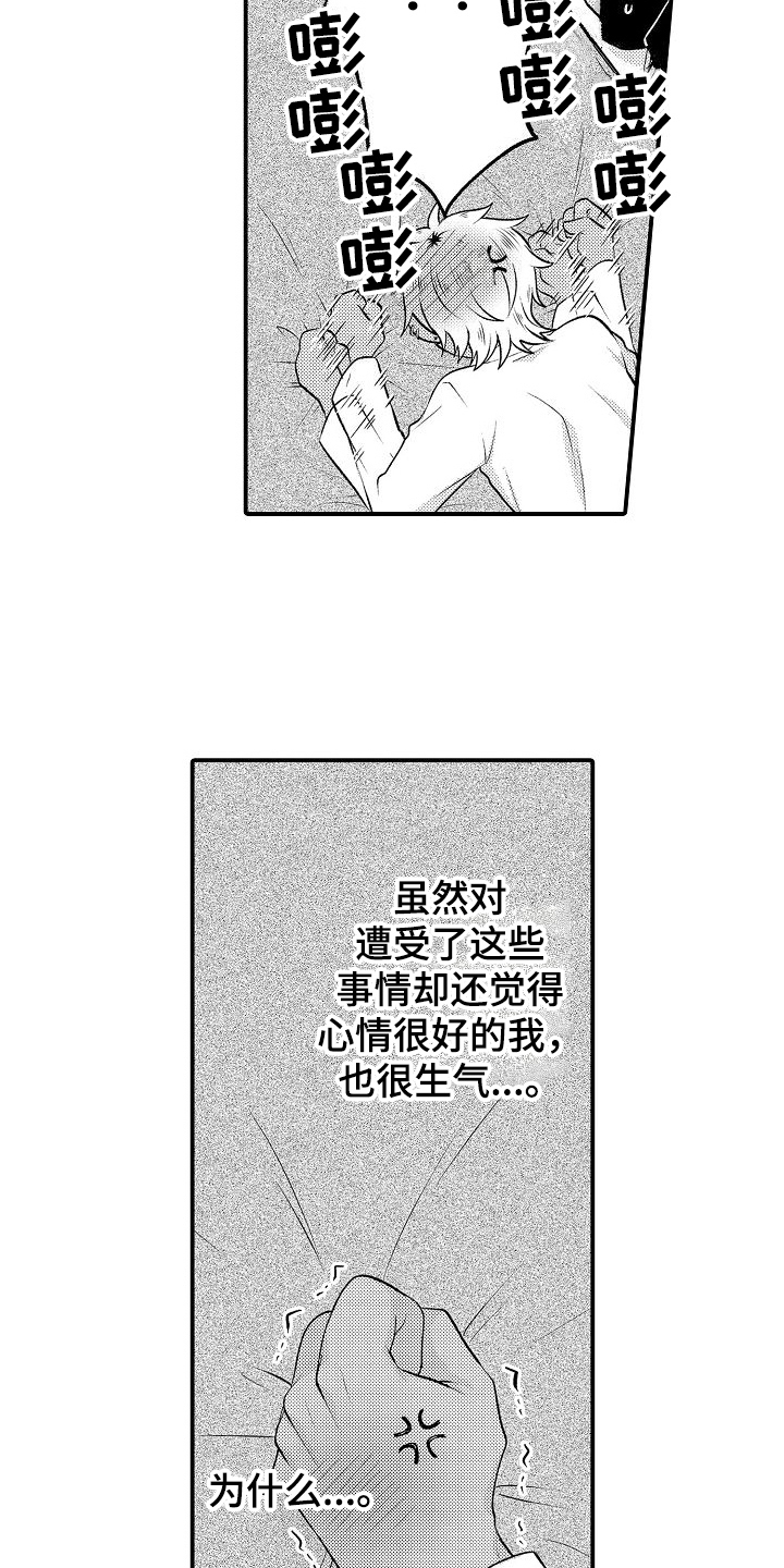 第13章：晕倒9