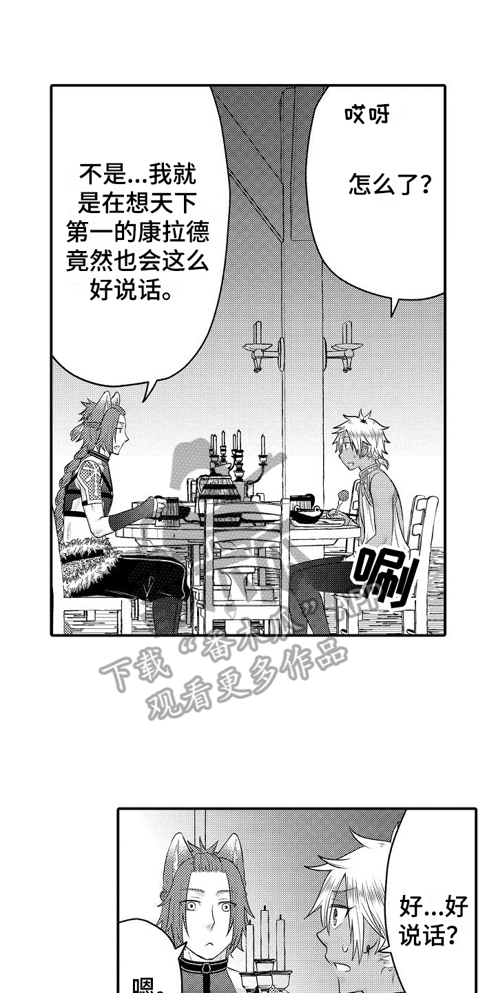第25章：逛街12