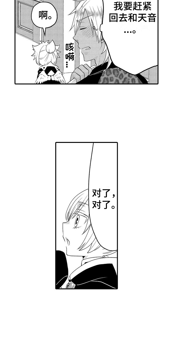 第4章：侍从3