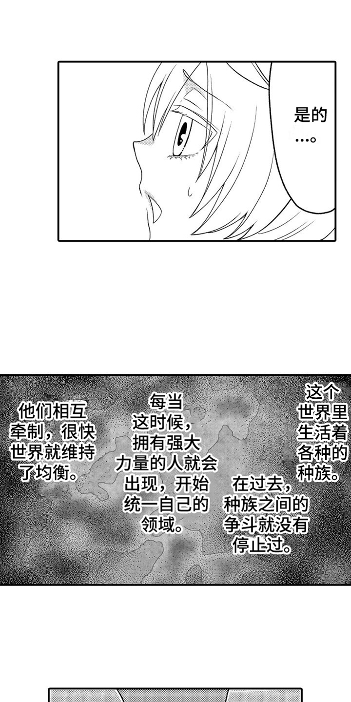 第2章：回去的方法6