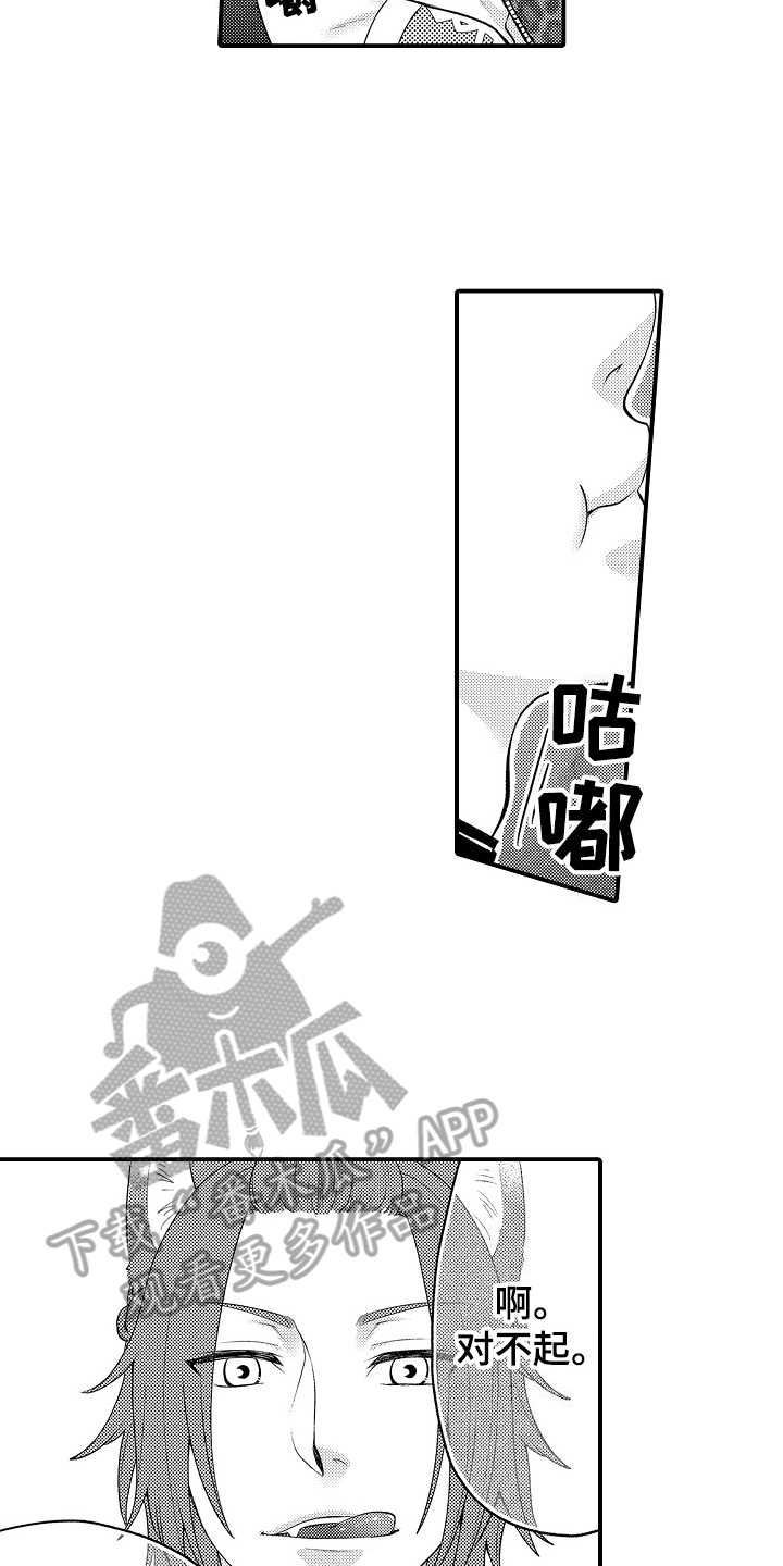 第21章：朋友3
