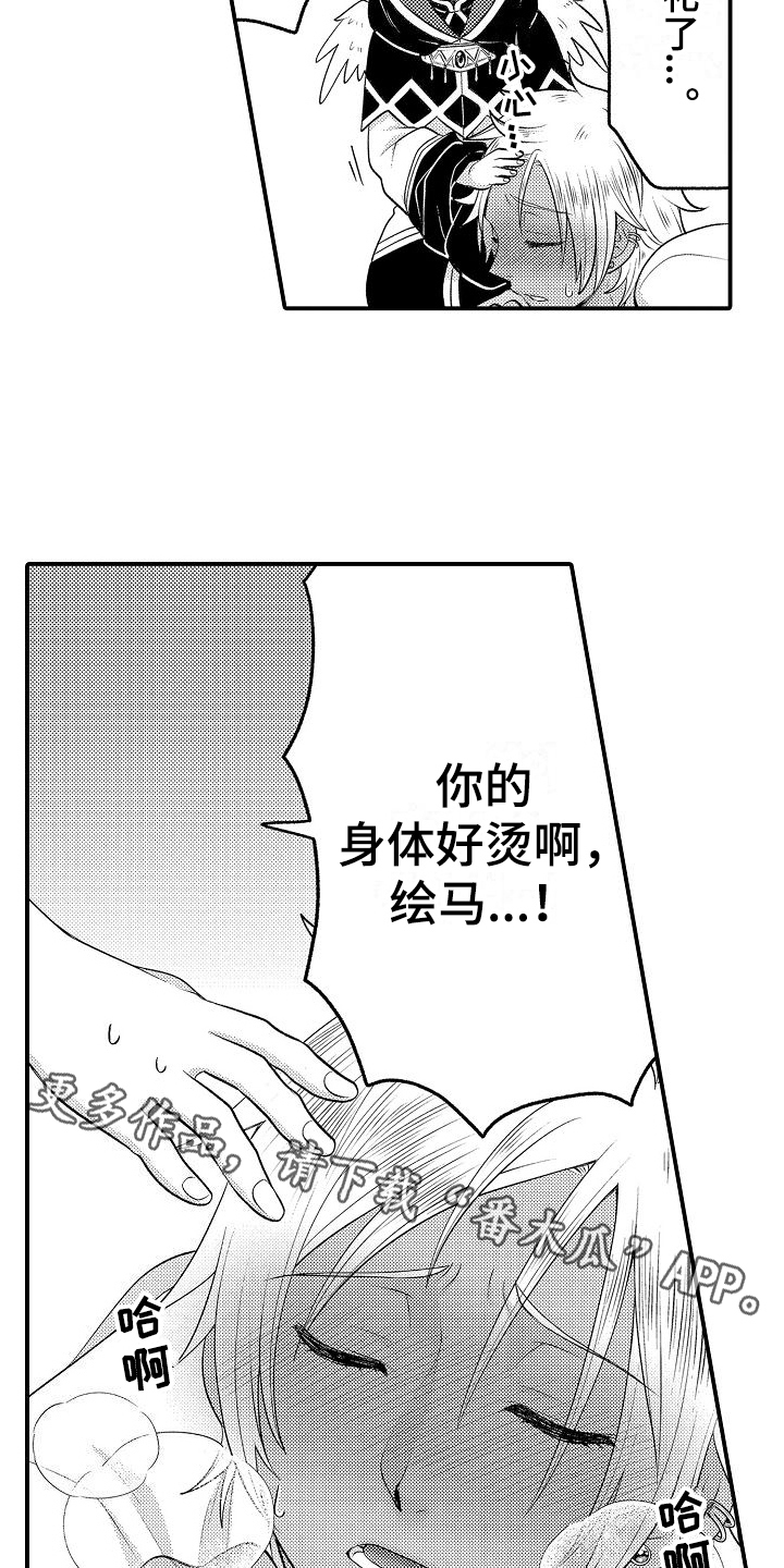 第13章：晕倒15
