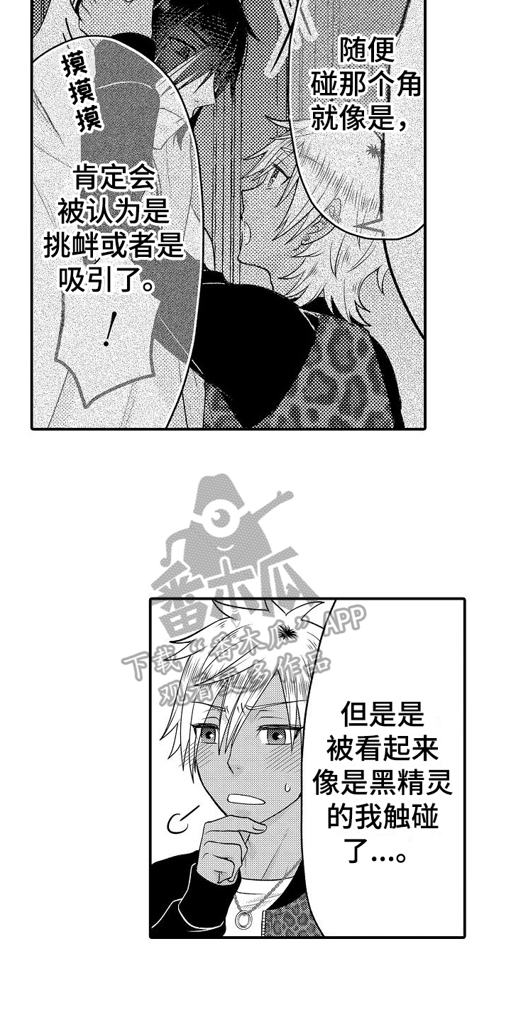 第7章：不信任8