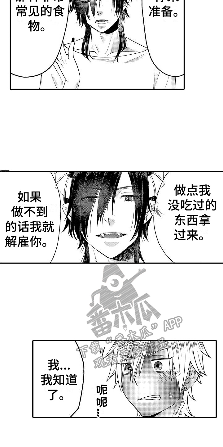 第8章：做饭8