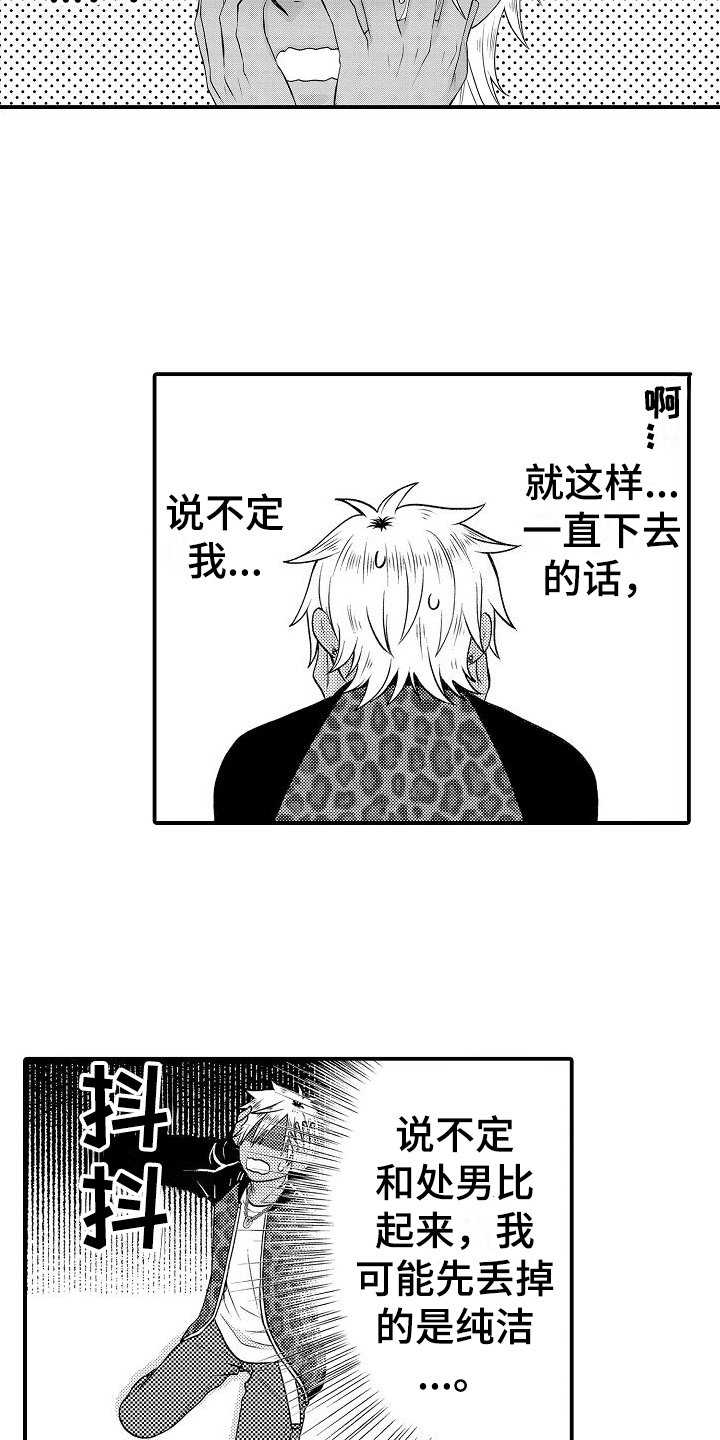 第6章：放肆13