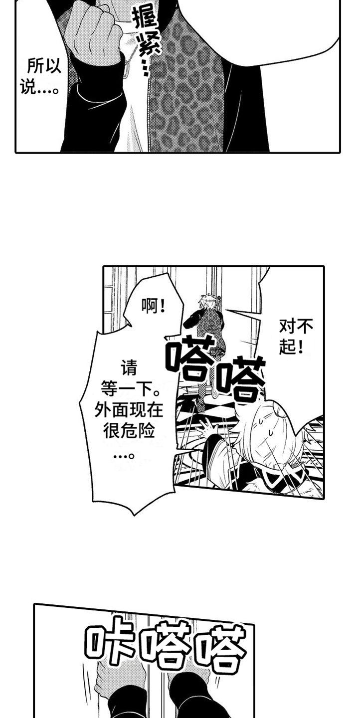 第2章：回去的方法10