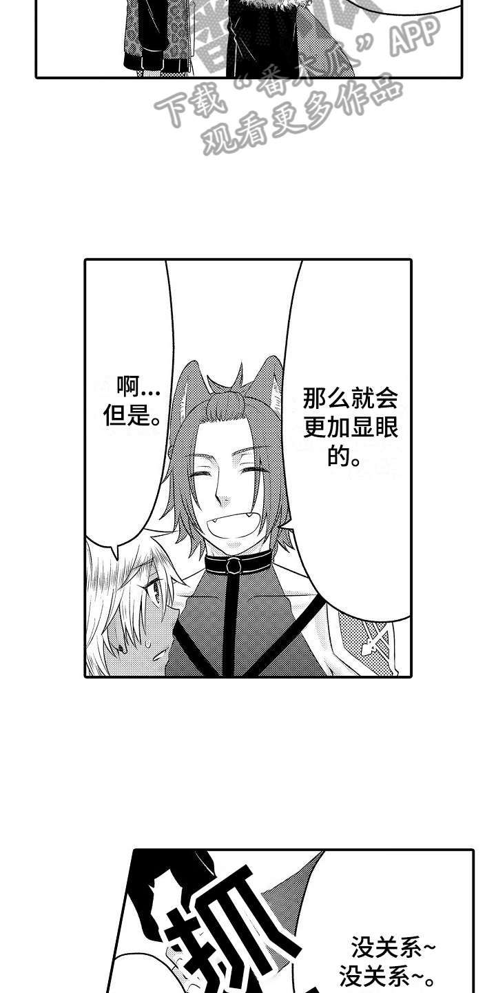 第24章：换装9
