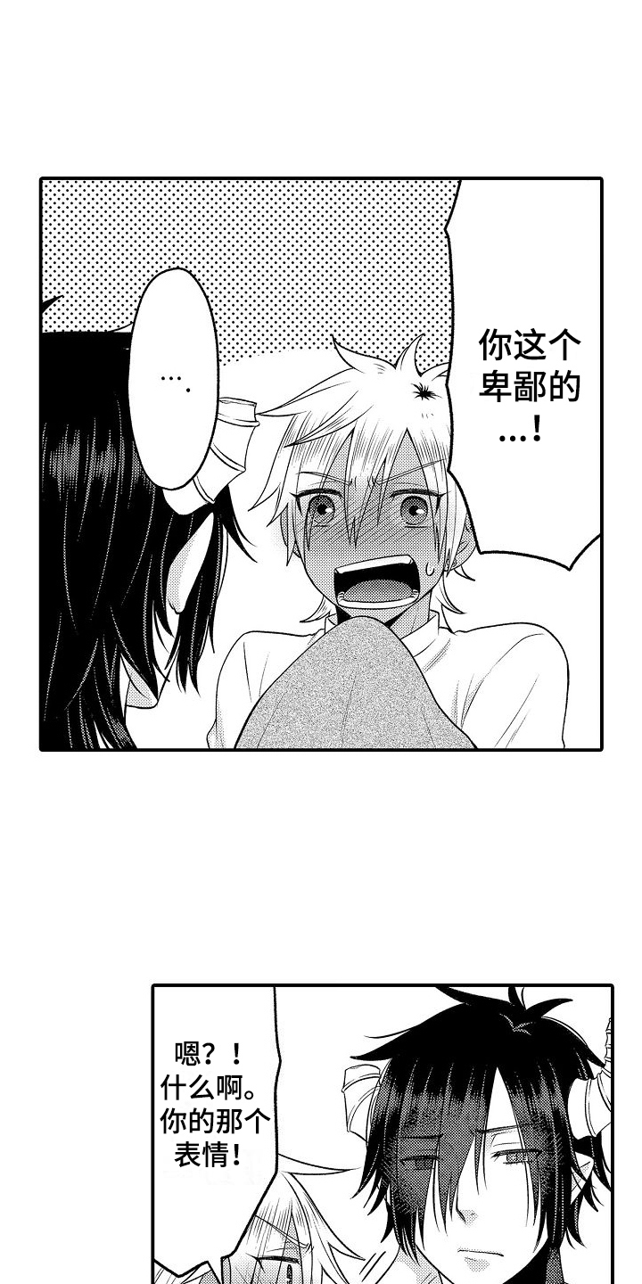 第16章：开玩笑8