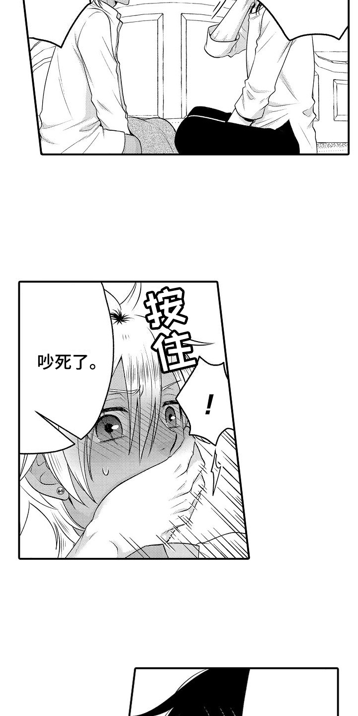 第16章：开玩笑10