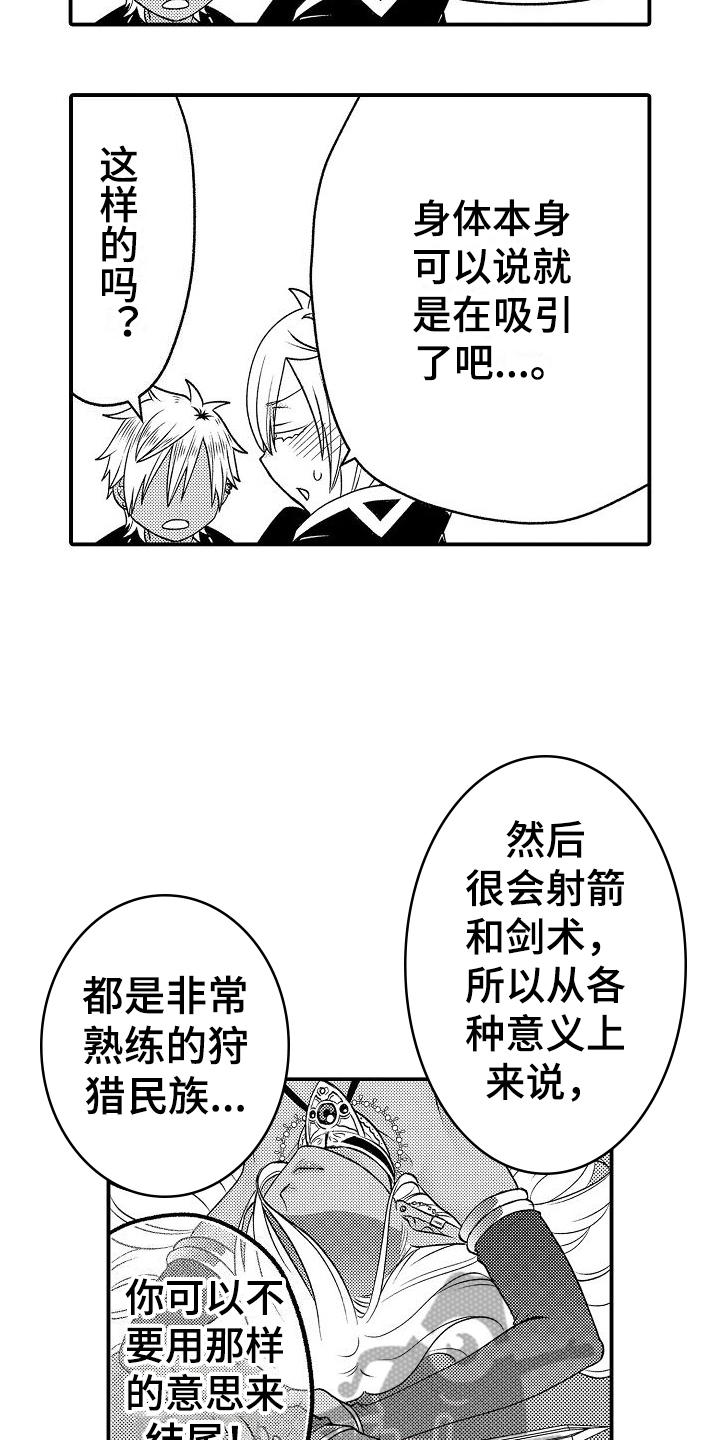 第7章：不信任6