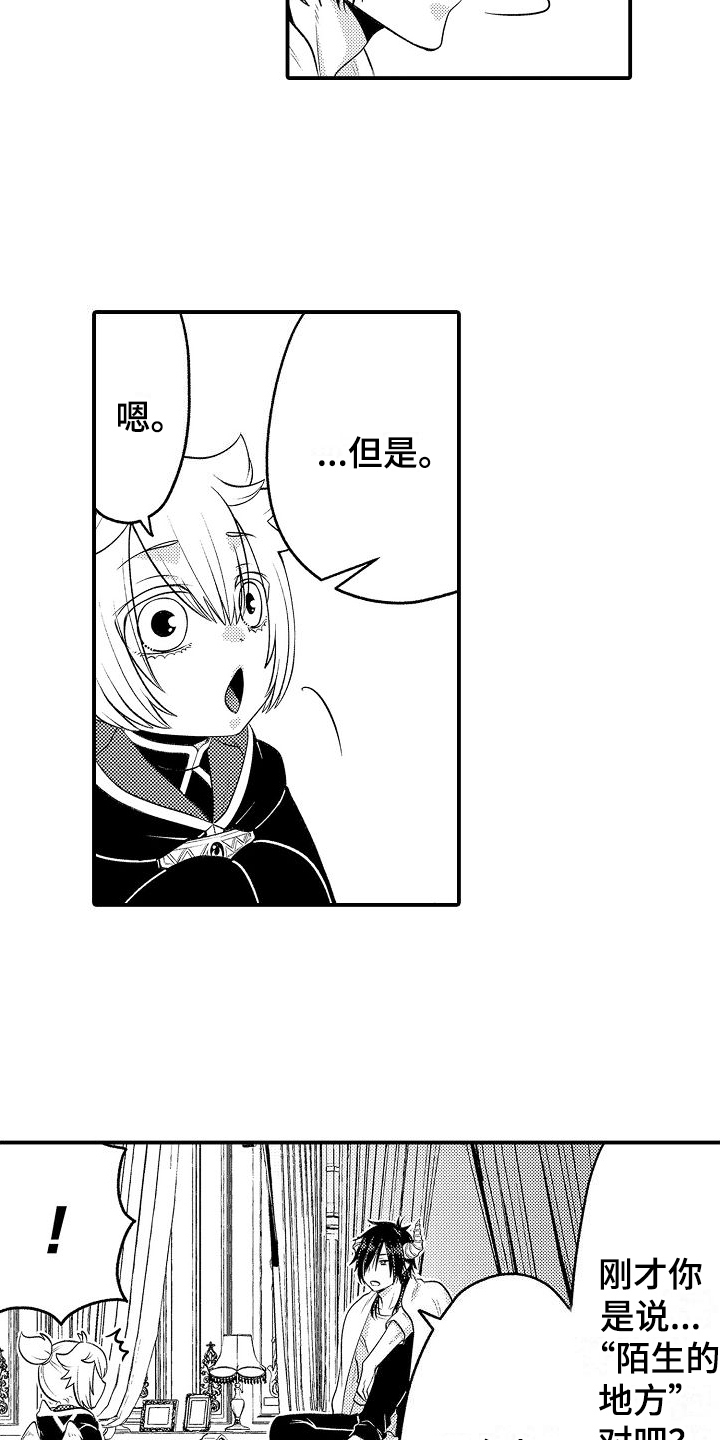 第14章：主动2