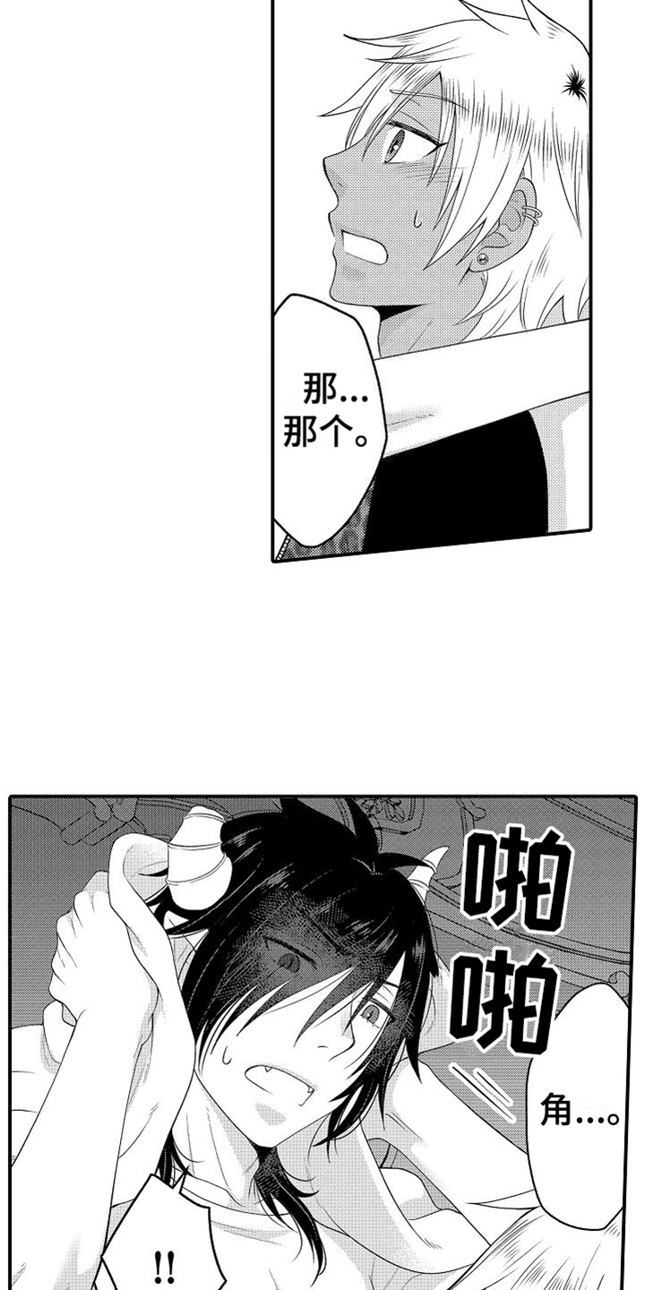 第5章：不配合10