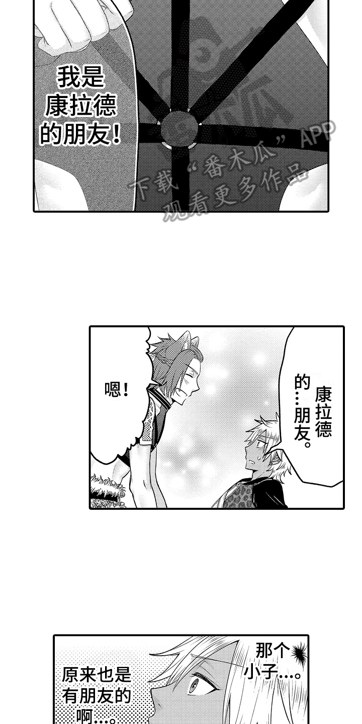 第21章：朋友12