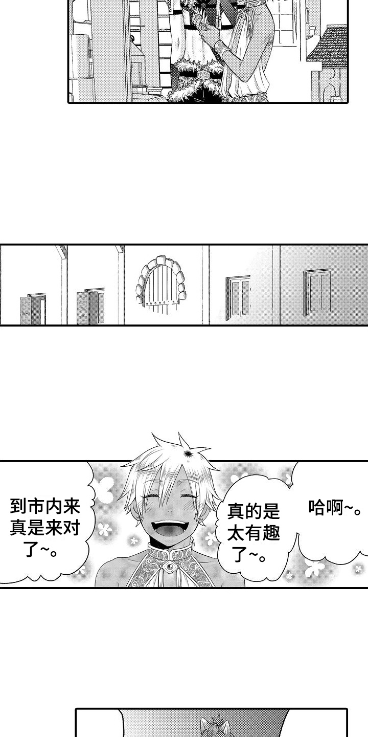 第25章：逛街9