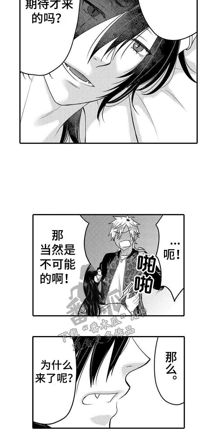 第7章：不信任12