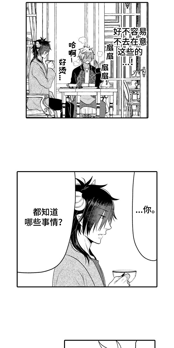 第19章：很开心11