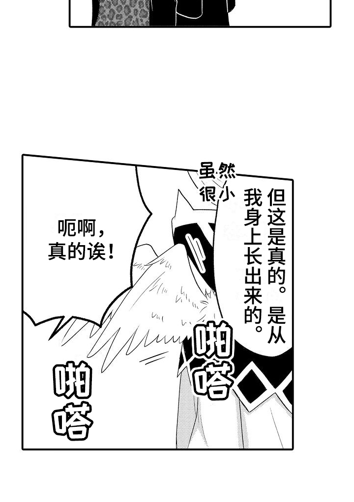 第3章：警告16