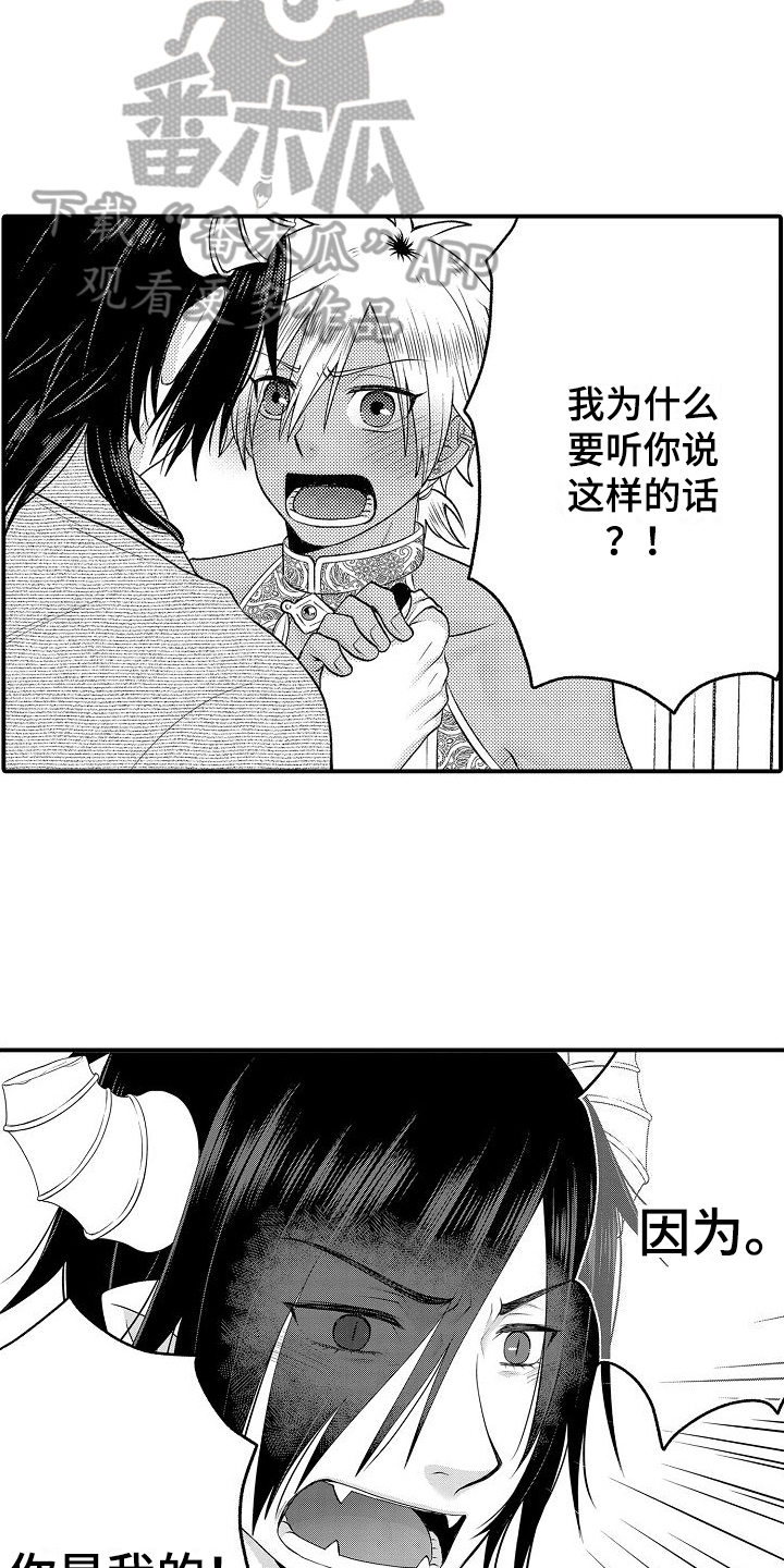 第27章：你是我的12