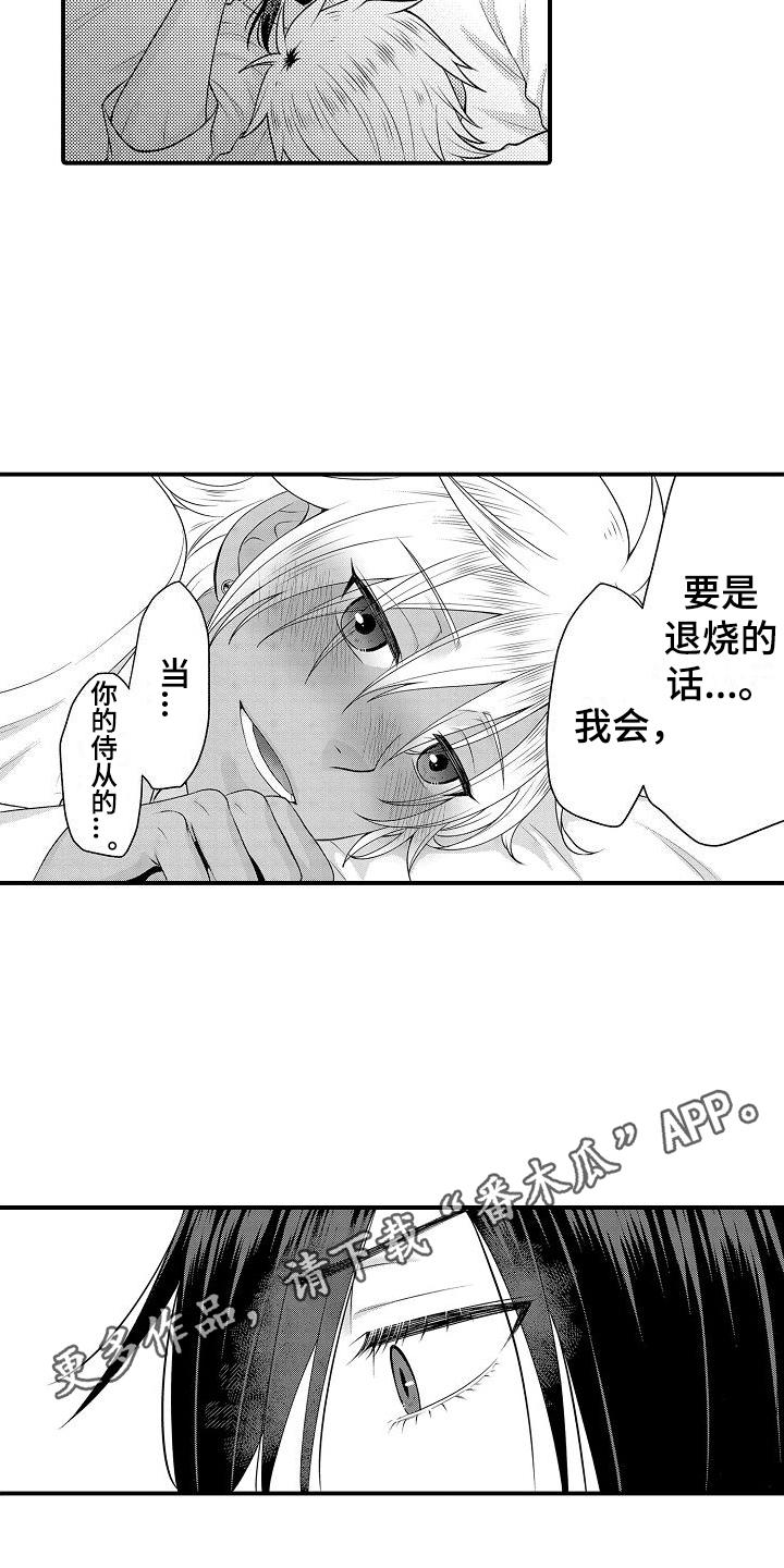 第15章：病人16