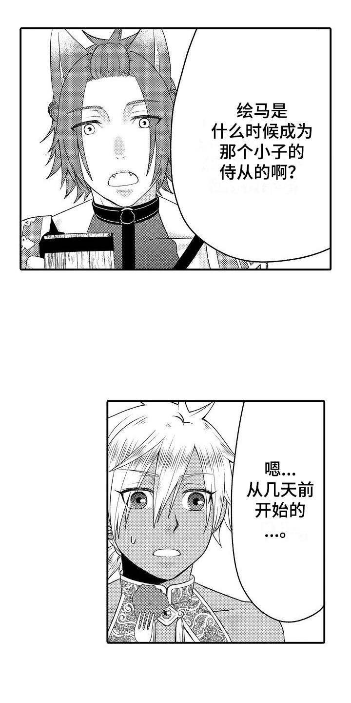 第25章：逛街11