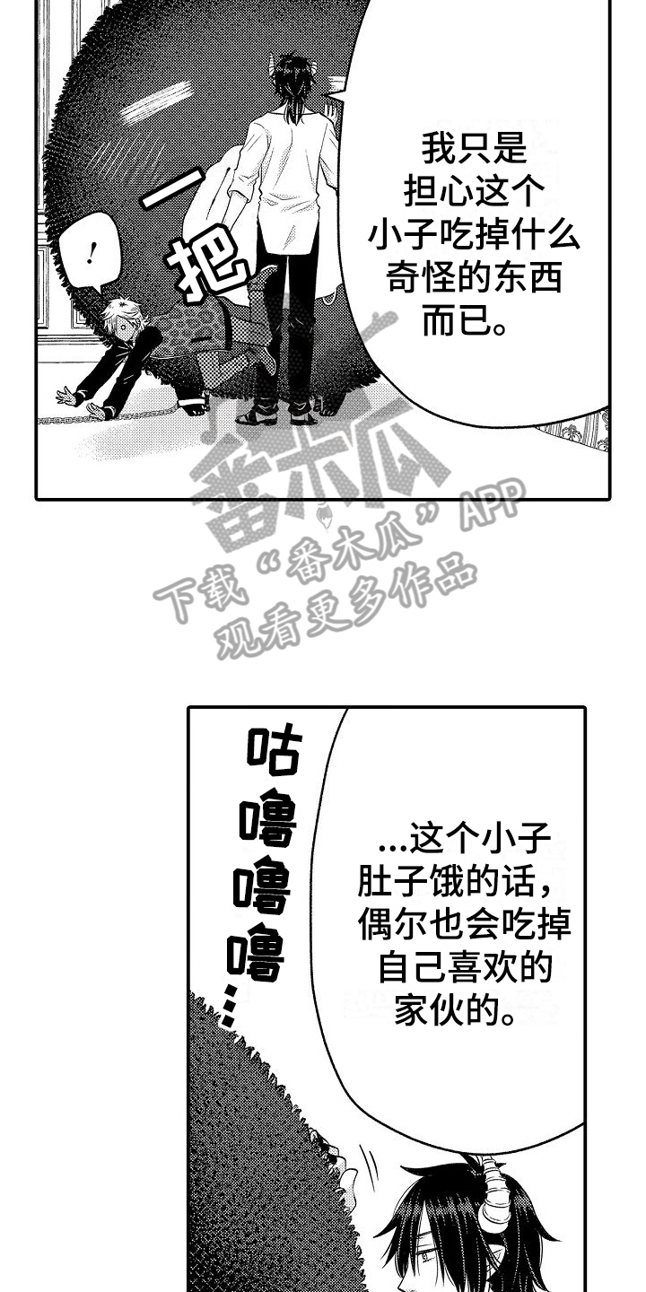 第10章：吩咐7