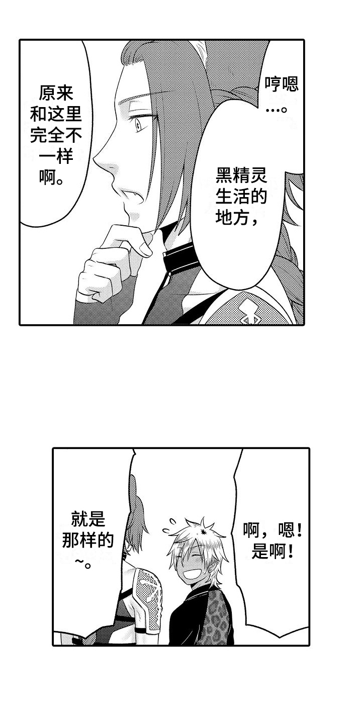第24章：换装5