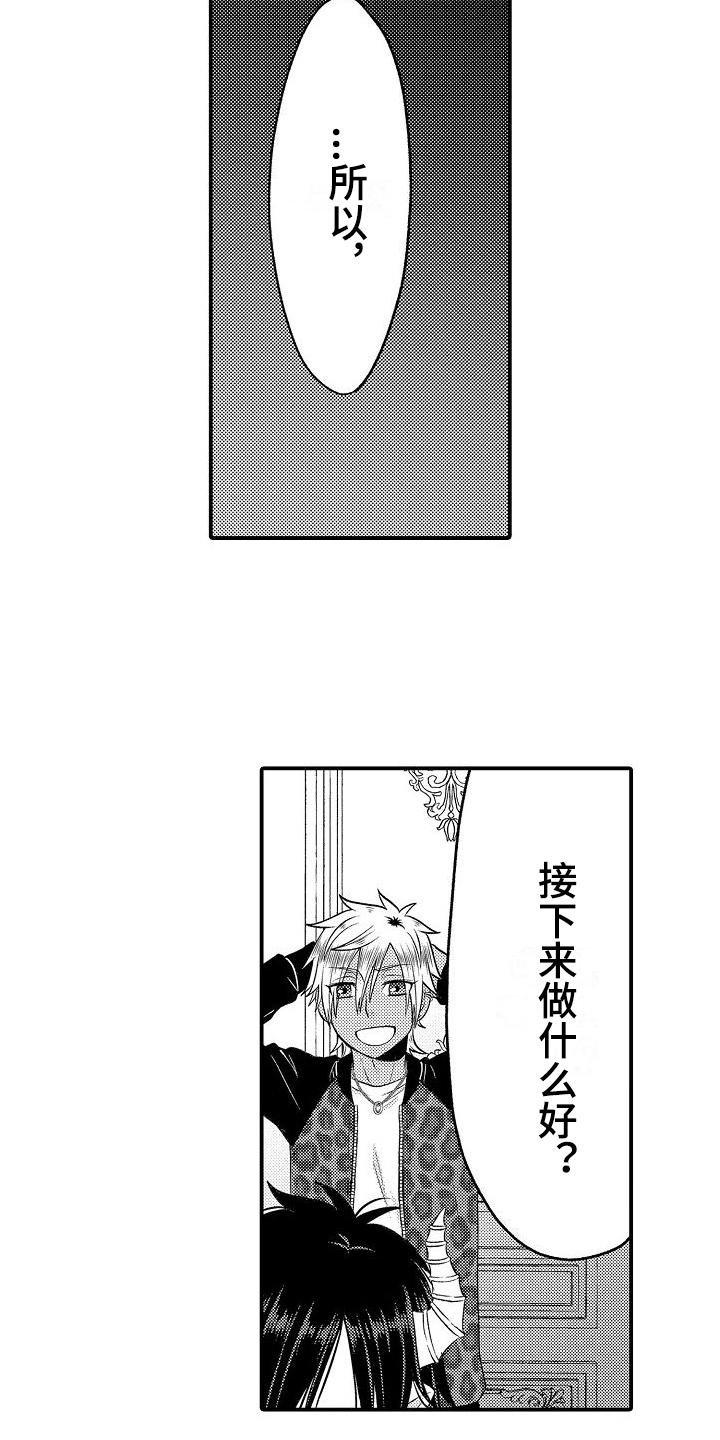 第10章：吩咐12