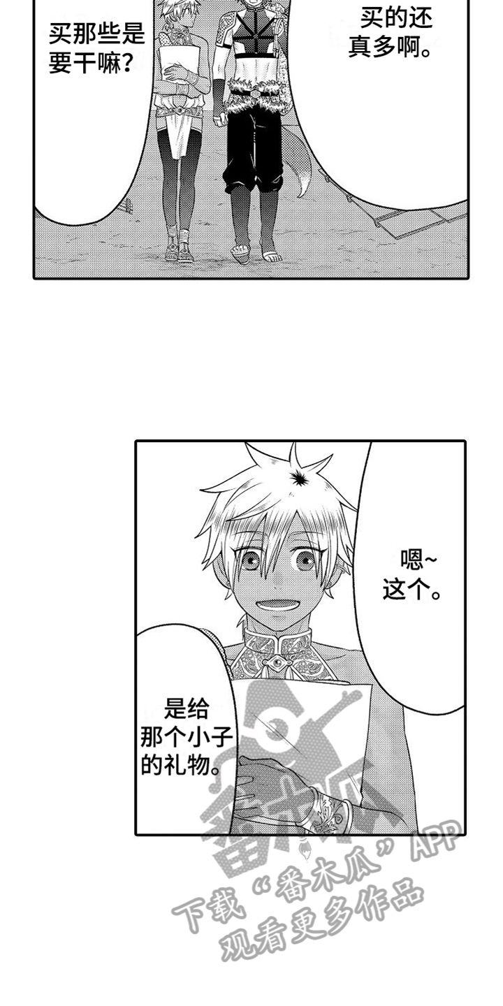 第26章：买礼物8