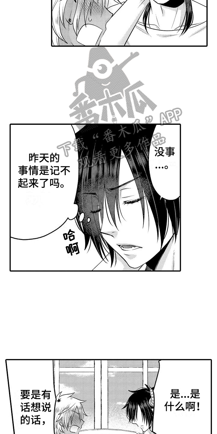 第16章：开玩笑9