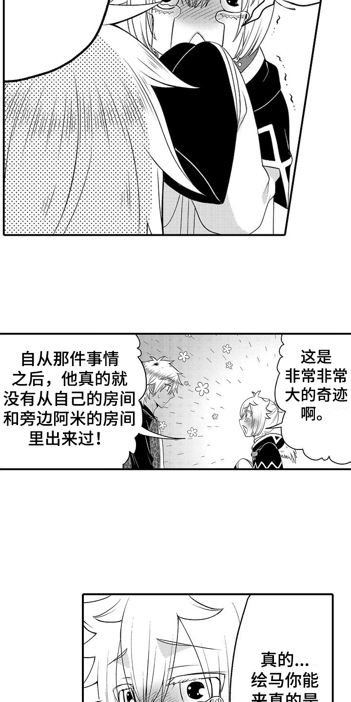 第18章：有进步3