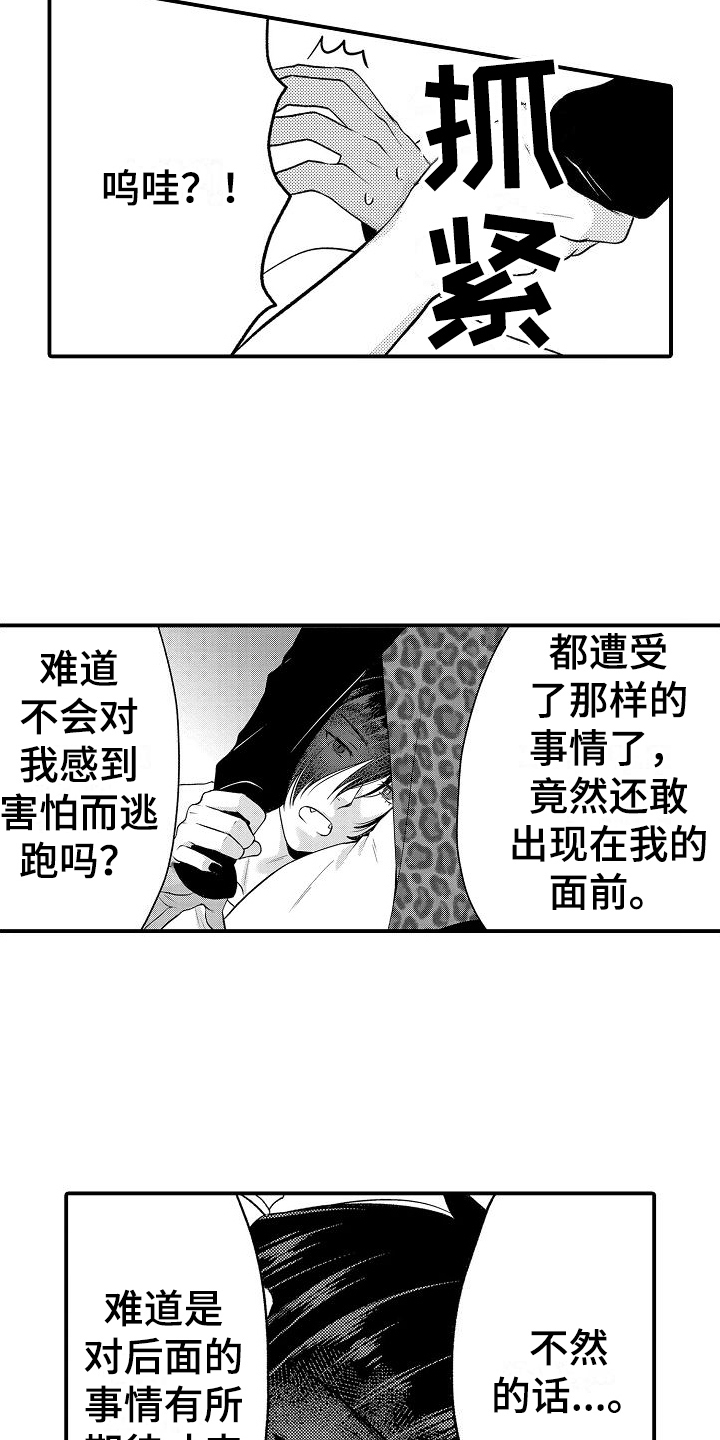 第7章：不信任11