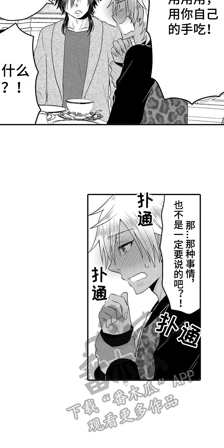 第19章：很开心10