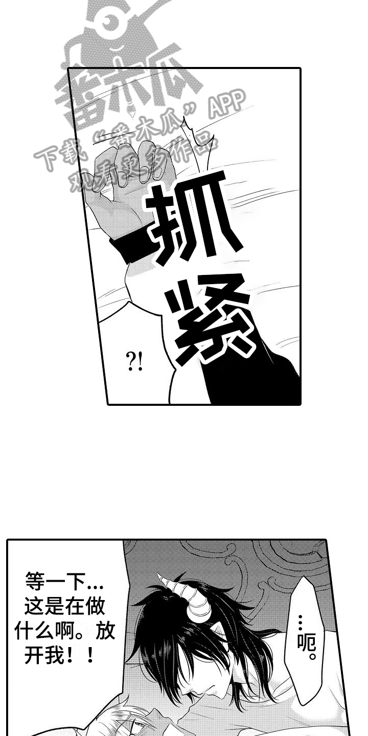 第5章：不配合16
